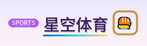 星空体育 Logo
